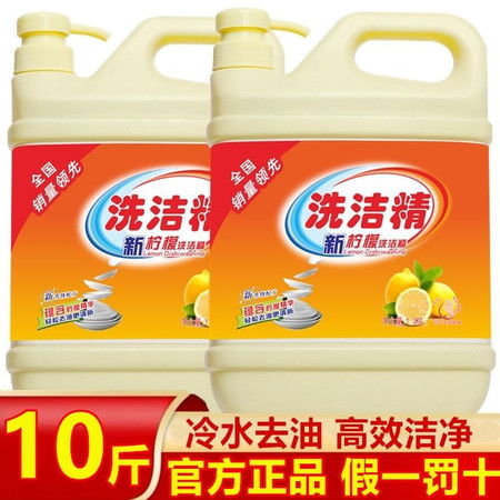 冷水中亦见温和之力 一桶让安心回归的全效洗洁精