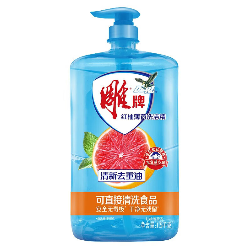 雕牌红柚薄荷洗洁精 厨房里的清新革命