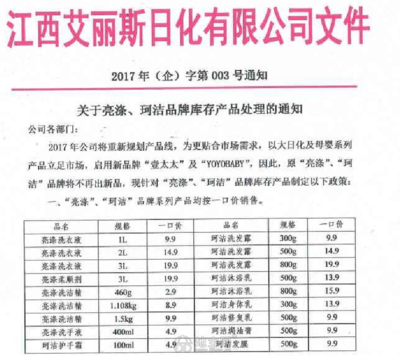南昌工厂低价清仓 洗洁精与洗衣液库存处理背后的日用品市场观察