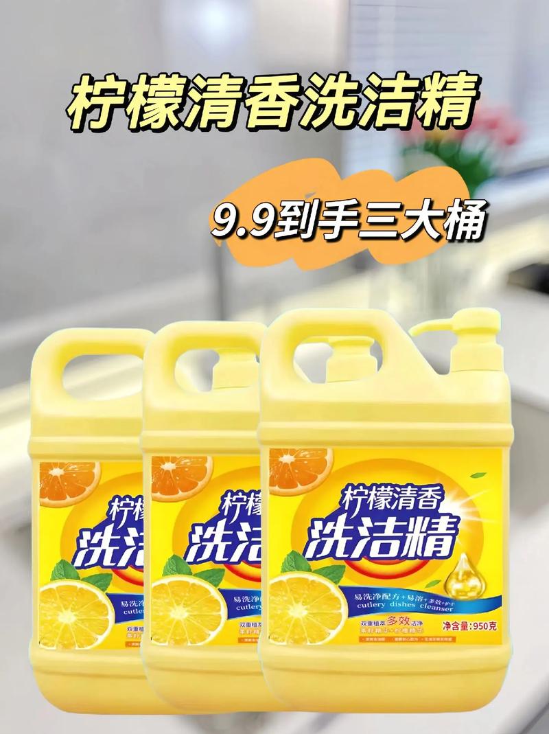 清新柠檬洗洁精全新登场 强力去油污，洁净新体验