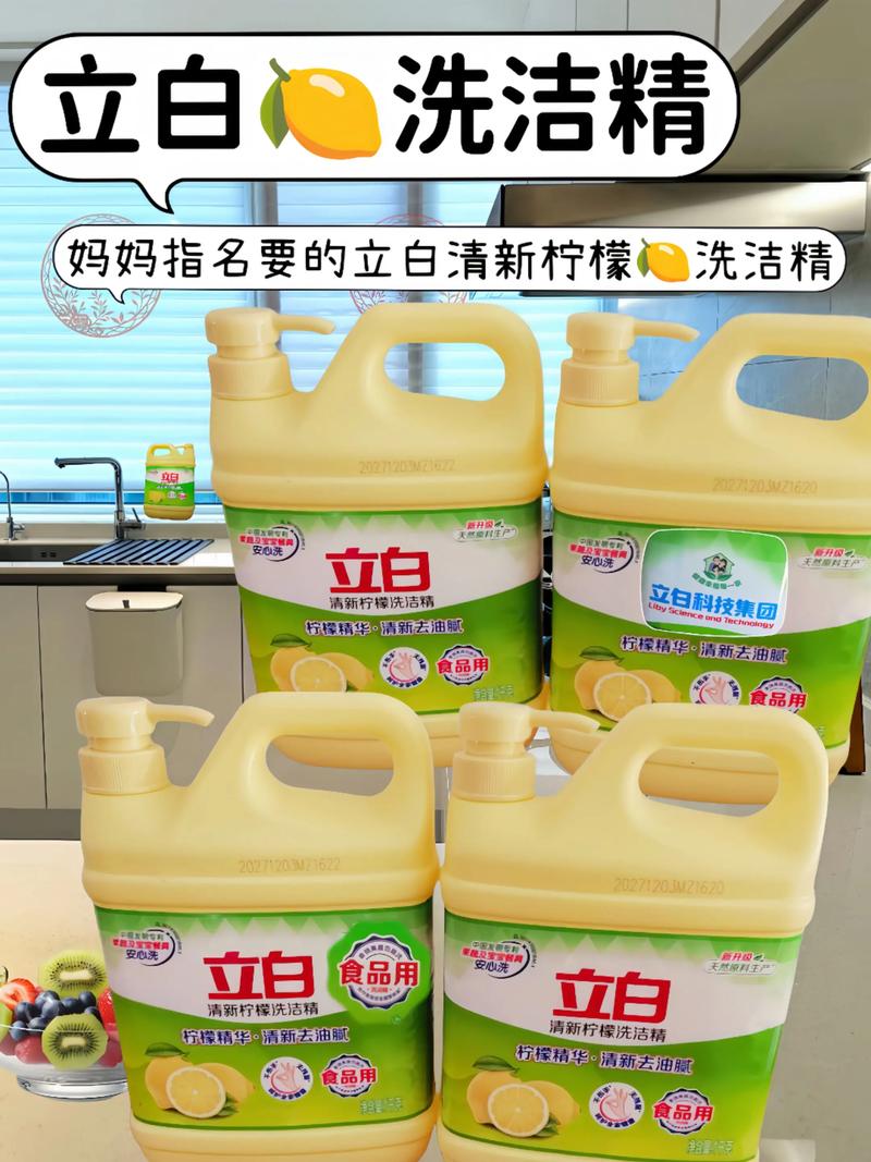妈妈用了半辈子的立白洗洁精，高效配方背后的清洁秘密