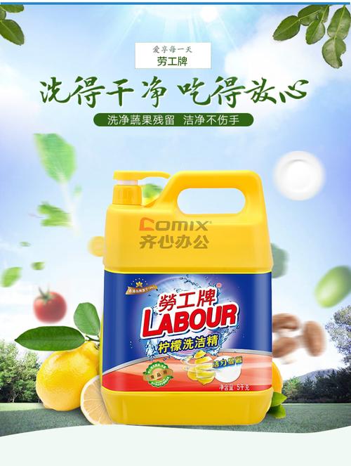 劳工牌 5kg 柠檬洗洁精评测 大容量高效去油，清新柠檬香