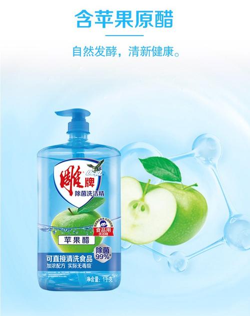 雕牌洗洁精1kg苹果醋加浓配方 洗餐具、果蔬除菌，一件代发正品