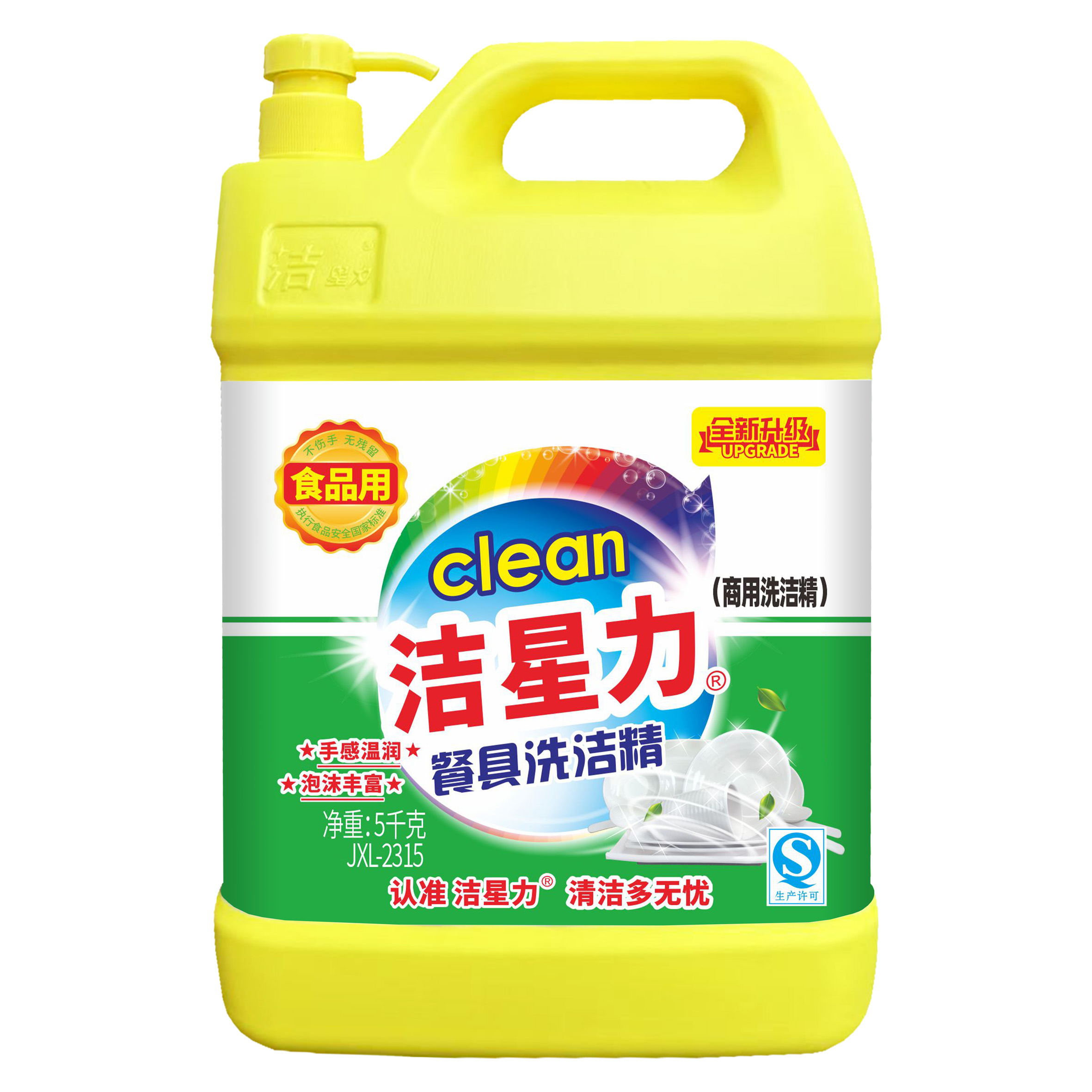郑州市洁星力清洗日化有限公司洗洁精产品中心