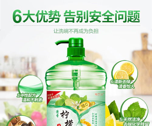 正品冷水去油青柠檬洗洁精餐具瓜果蔬菜一洗净无残留食品级